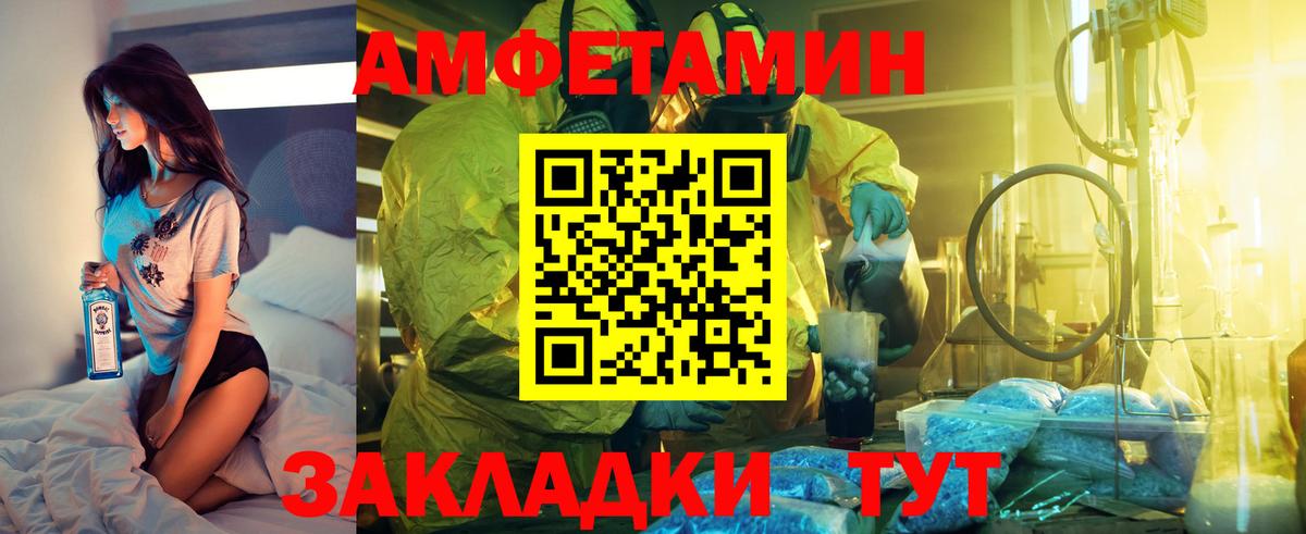 Amphetamine Розовый Кимры