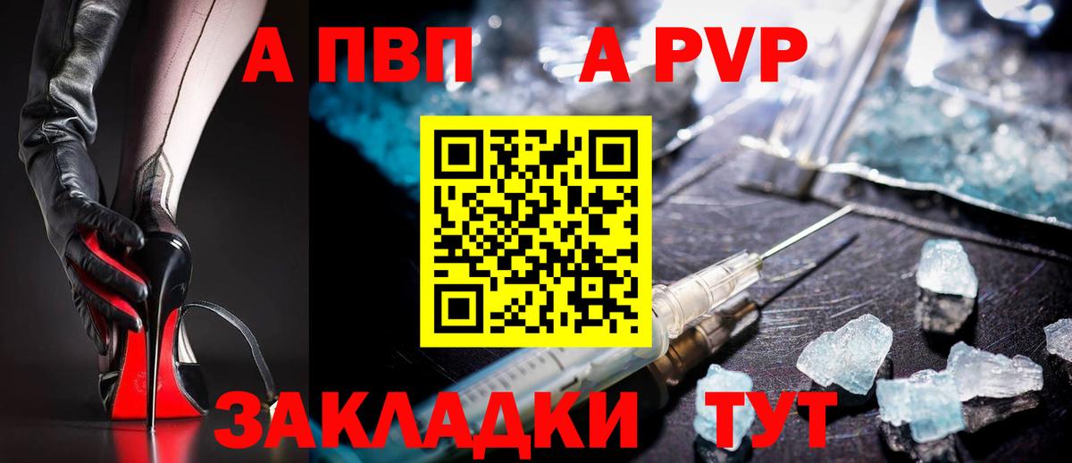 Alfa_PVP Соль Кимры