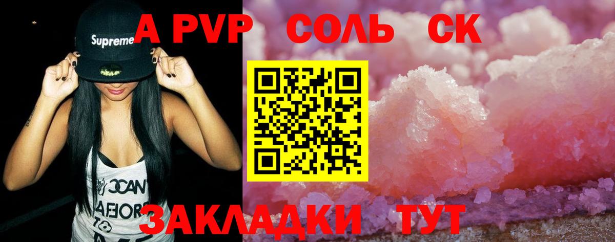 Alpha-PVP СК КРИС  А ПВП СК  Кимры  Вход с VPN 