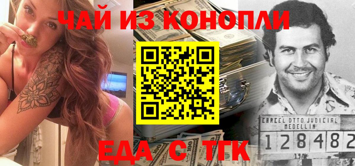 Печенье с ТГК конопля  Вход с VPN  Кимры 