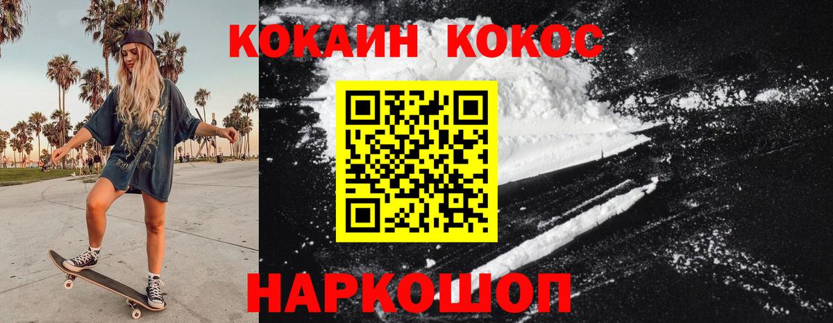 COCAIN 97%  Вход с VPN  цены наркотик  Кимры  КОКАИН 97%  КОКАИН 