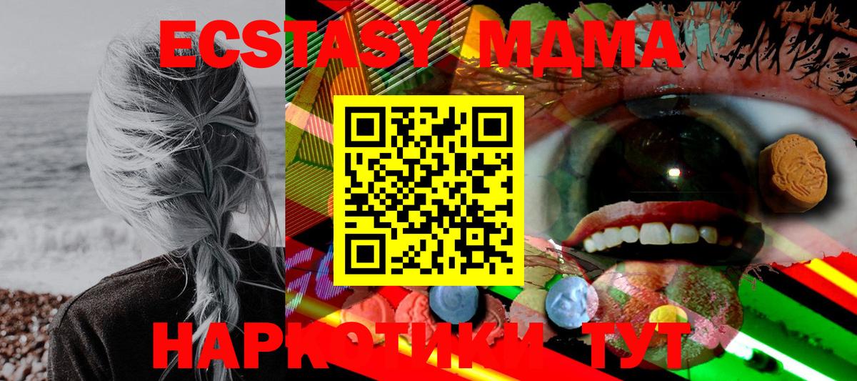 цены   Вход с VPN  Ecstasy  Кимры  Ecstasy круглые 