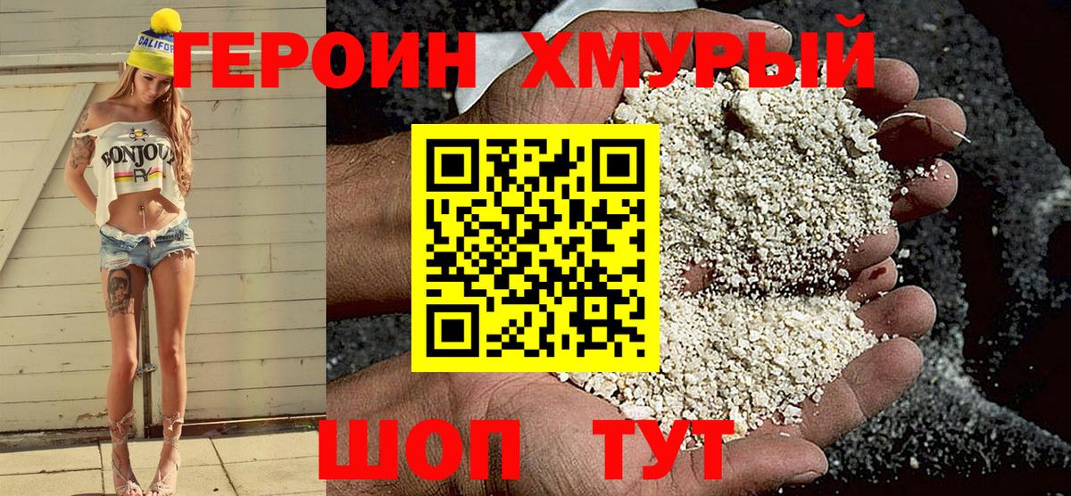 Героин Афган Кимры