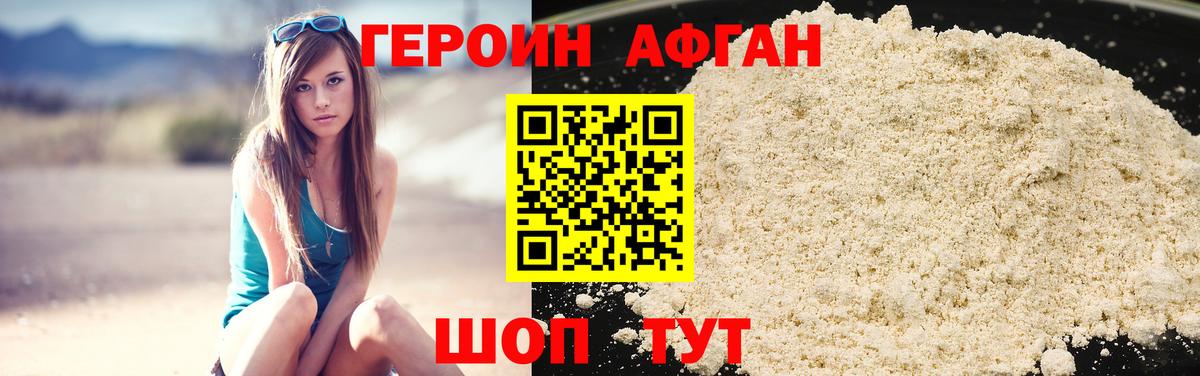 ГЕРОИН герыч  ГЕРОИН  Кимры  Вход с VPN 