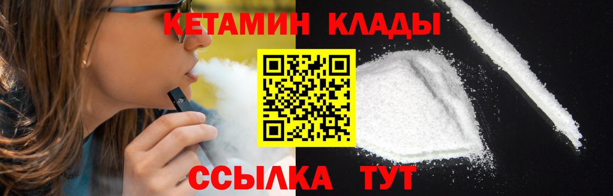 Кетамин ketamine Кимры