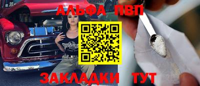 спайс Бийск