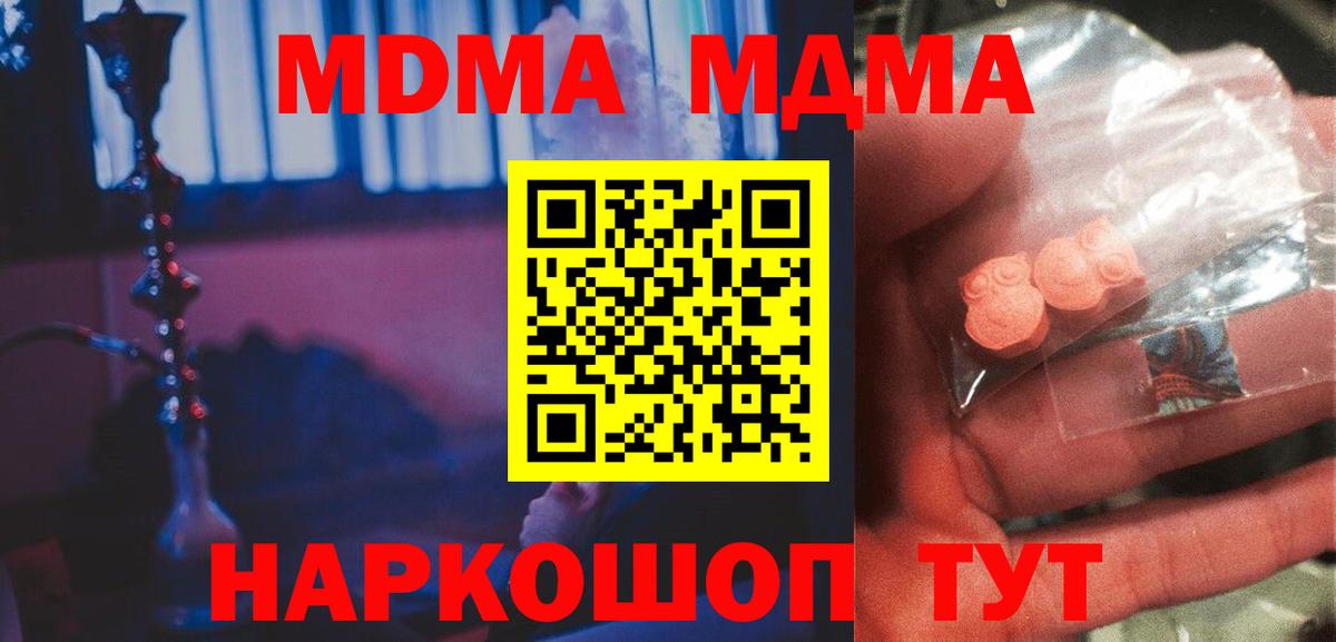 Кимры  MDMA молли  MDMA  Вход с VPN 