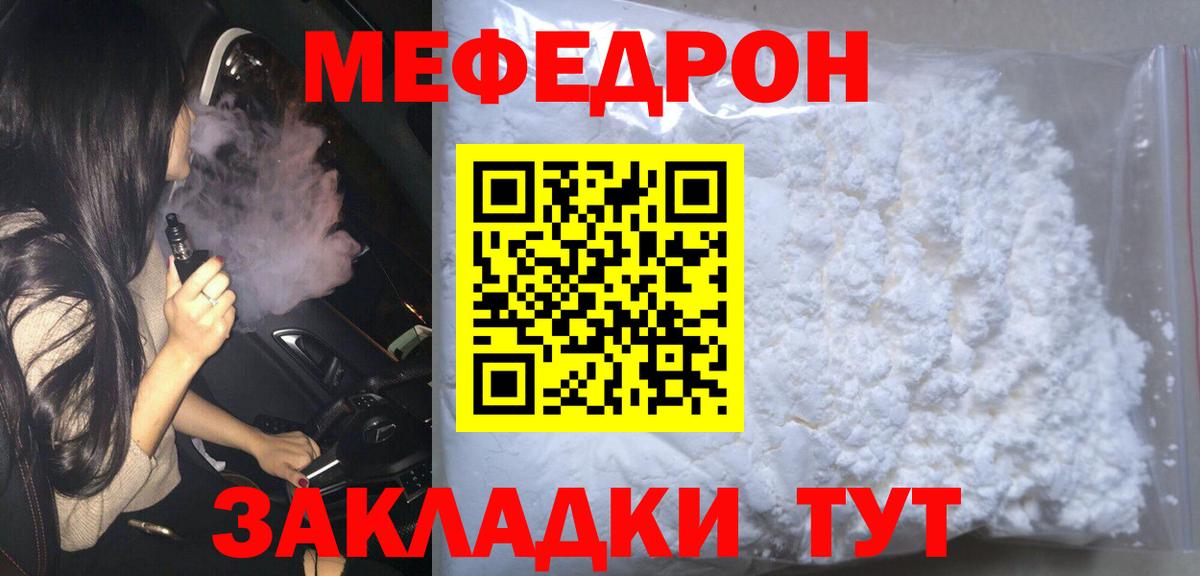 Кимры  Меф мяу мяу  МЯУ-МЯУ  сколько стоит  Меф mephedrone  Вход с VPN 
