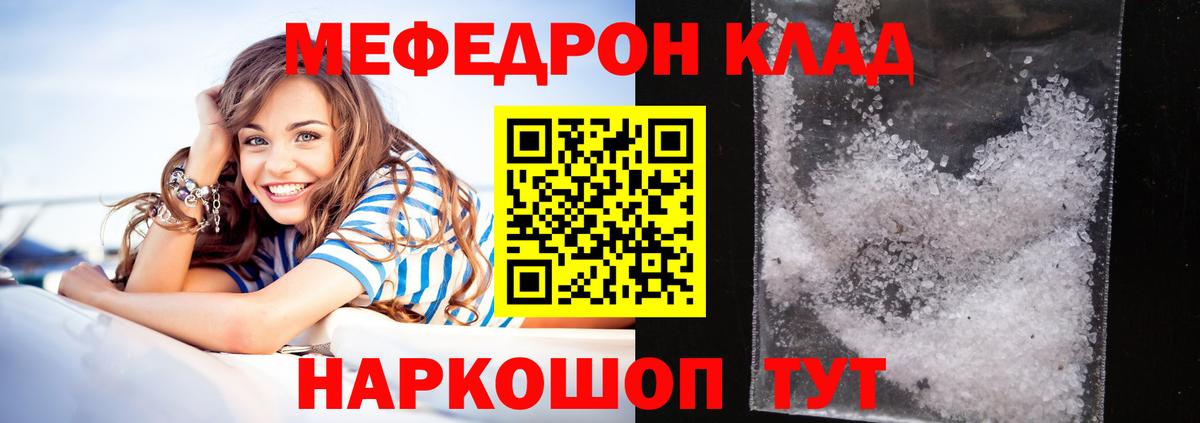 Меф Кимры