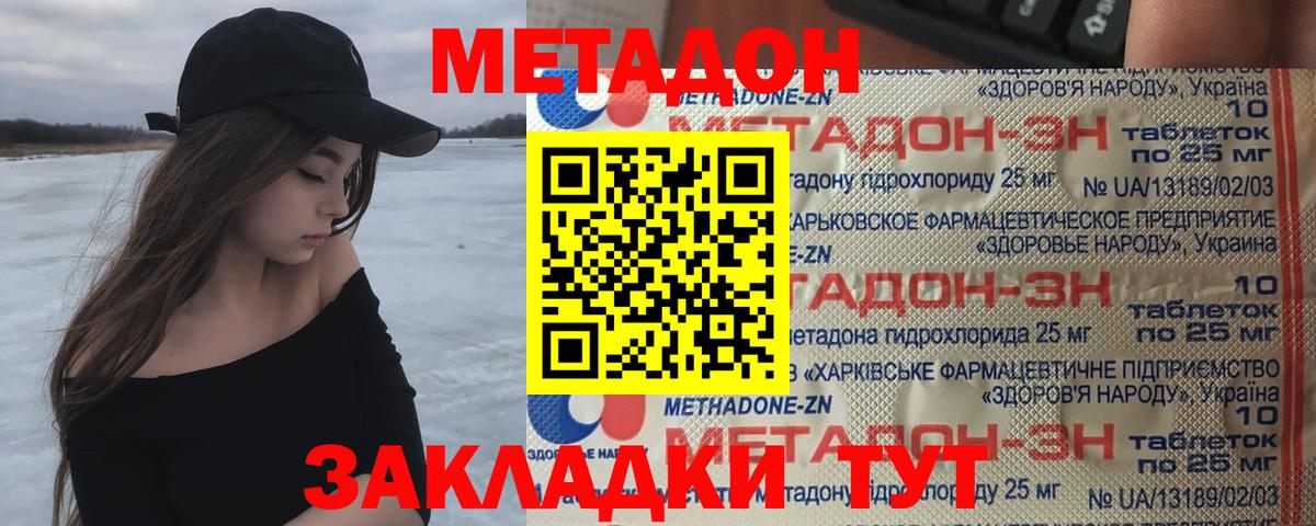 Кимры  Метадон VHQ  Метадон белоснежный  Вход с VPN 