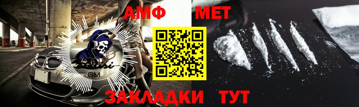 МЕТАМФЕТАМИН мет Кимры