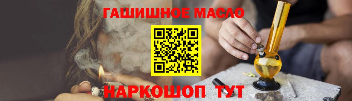 Дистиллят ТГК THC oil  ТГК Wax  Кимры  Вход с VPN 